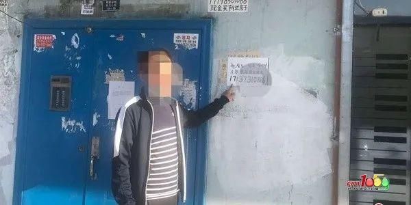 户外|户外粘贴小广告，已有8人被拘留！别不当回事儿！
