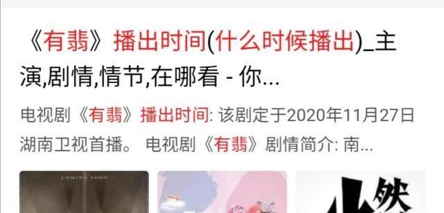  播出|赵丽颖，王一博新片《有翡》已经定档，海报真是美到不行