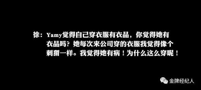 爱豆|女爱豆被公开“处刑”,是职场PUA还是原生公司专业度弱?