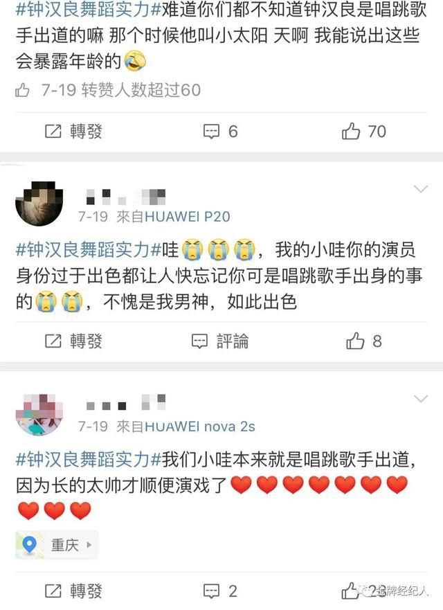  不合时宜|“不合时宜”的钟汉良？