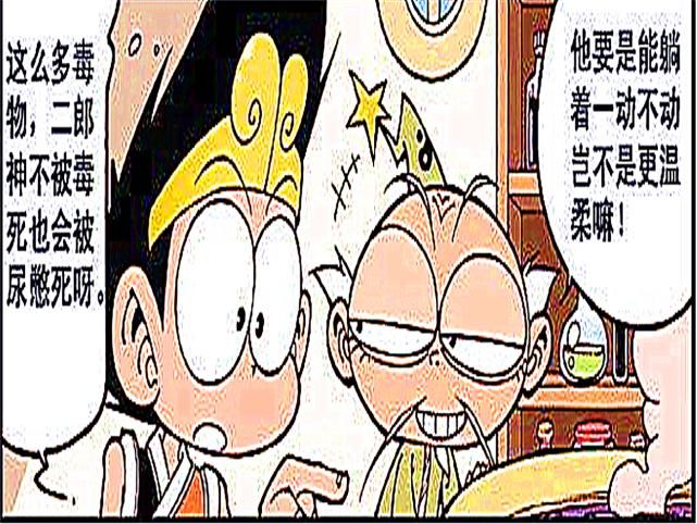  毒药|白仙要用“毒药”毒死二郎，被站在一旁的二郎当场抓获！