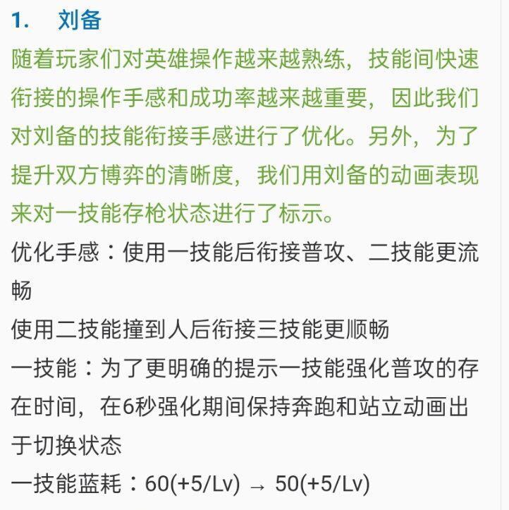 此次更新|王者荣耀体验服更新，宫本武藏又被削弱，小乔将成法师一姐？