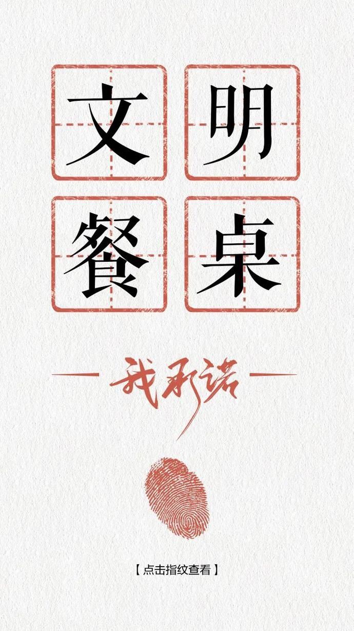 文明|文明遂宁｜巩固全国文明城市创建成果，我承诺！