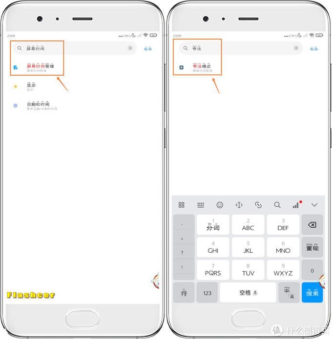  开启|盘点MIUI里专注模式3种开启方式