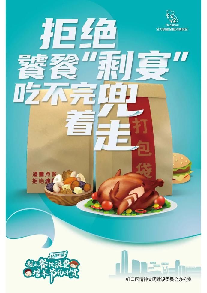 节约|“新食尚”飞进社区，他们出动啦！| 制止餐饮浪费，培养节约习惯