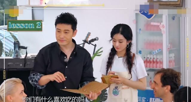  救场|赵丽颖英语不好让黄晓明点菜，李浩菲堪称教科书式救场