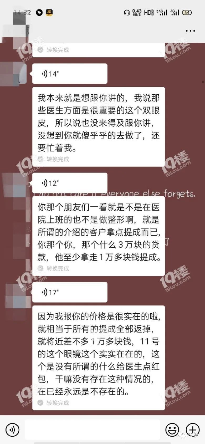 姑娘|杭州一姑娘被交友平台认识的男生带去整容，花了3万后对方……
