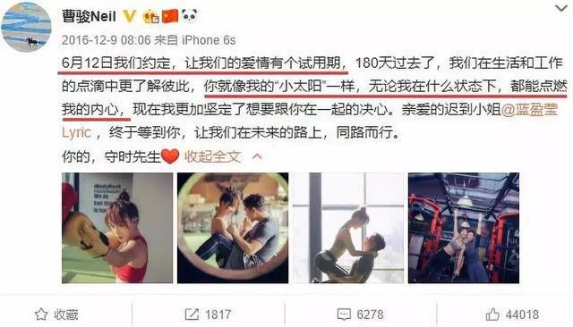 男弱|蓝盈莹与曹骏分手前曾悄悄换头像，女强男弱真是爱情里的大山吗？