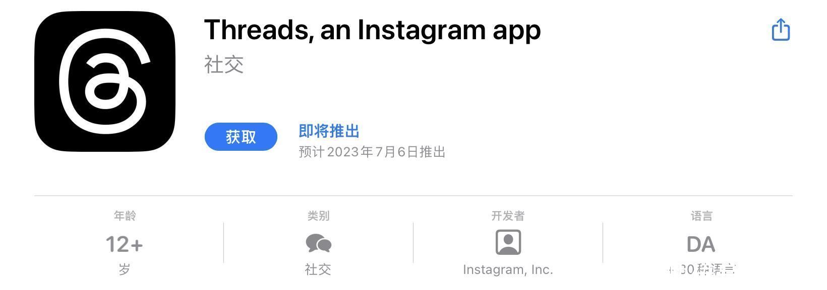 小扎偷家马斯克！推特大乱Meta趁机火速上线竞品，后天即发布