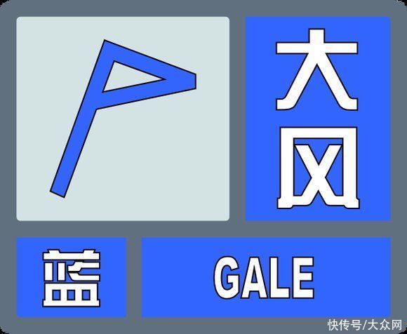 济南发布大风蓝色预警：今日下午至6日白天全市北风4～5级阵风7～8级