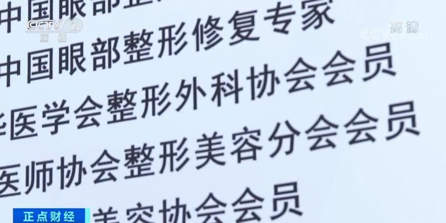  心惊|令人心惊！求职面试，却上了整形医院手术台，还背上数万元贷款！