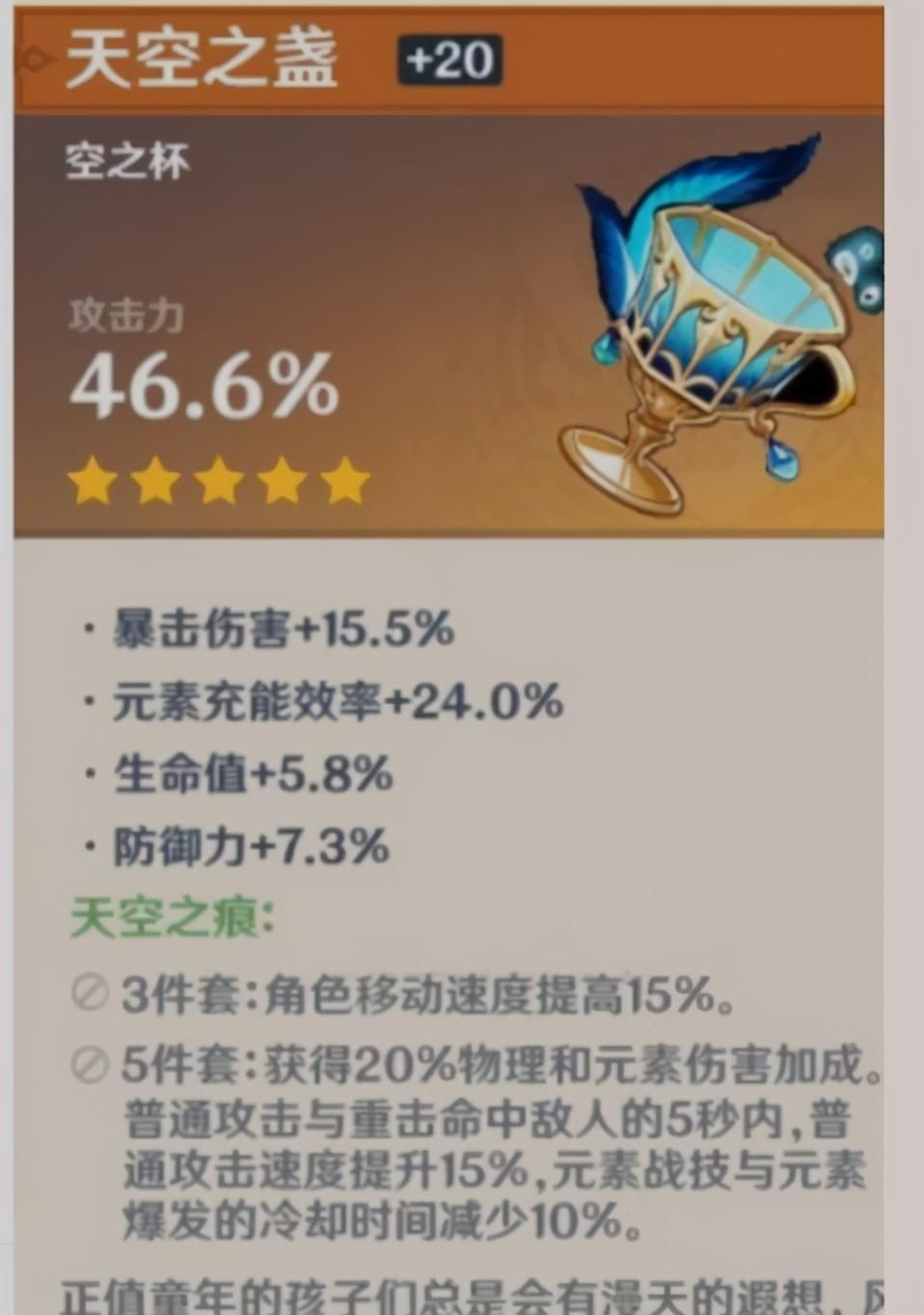 稻妻|原神：新版本开启双周副本，稻妻城确定开启，玩家可打造5星武器