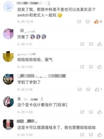 中秋节|女婿首次见面老丈人 没有烟没有酒只送一张“卡”却被连连夸