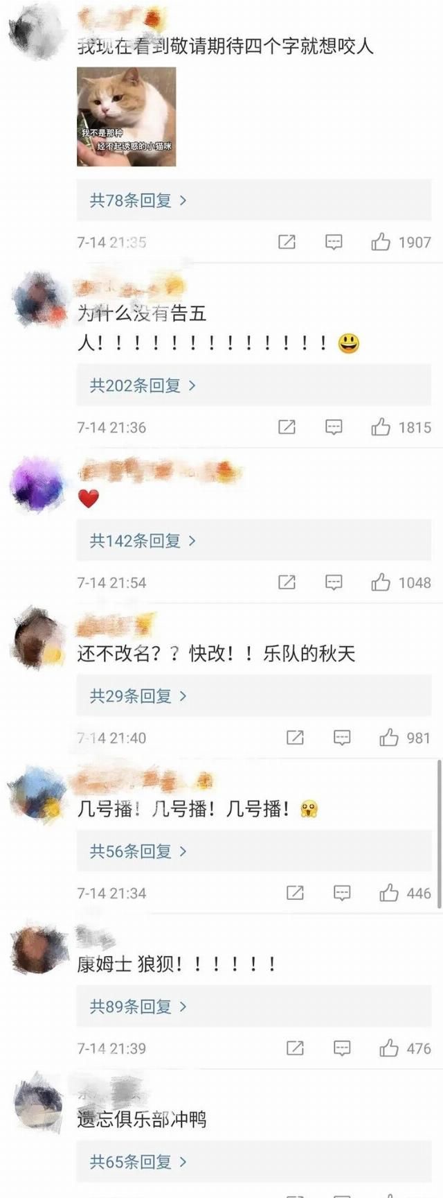  发新|这个乐队发新歌，吴青峰都说太好哭了