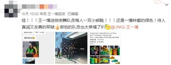  街舞|《街舞3》王一博送鞋，价格昂贵绿到发光，还意外剧透了战队成员