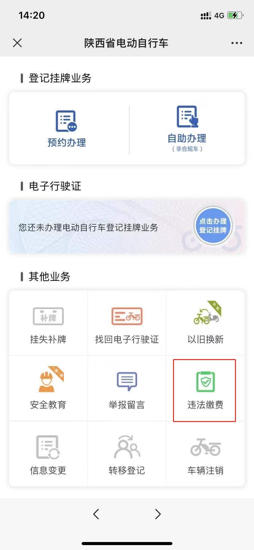 电动|严查电动自行车违法！这些行为既要罚款～～