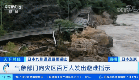  停工|紧急！日本已向136万人发出避难指示！丰田、马自达等多家工厂停工