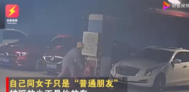  尴尬|什么脑回路？女子狂砸9辆车后让男友赔 男子一番话让大家都尴尬了