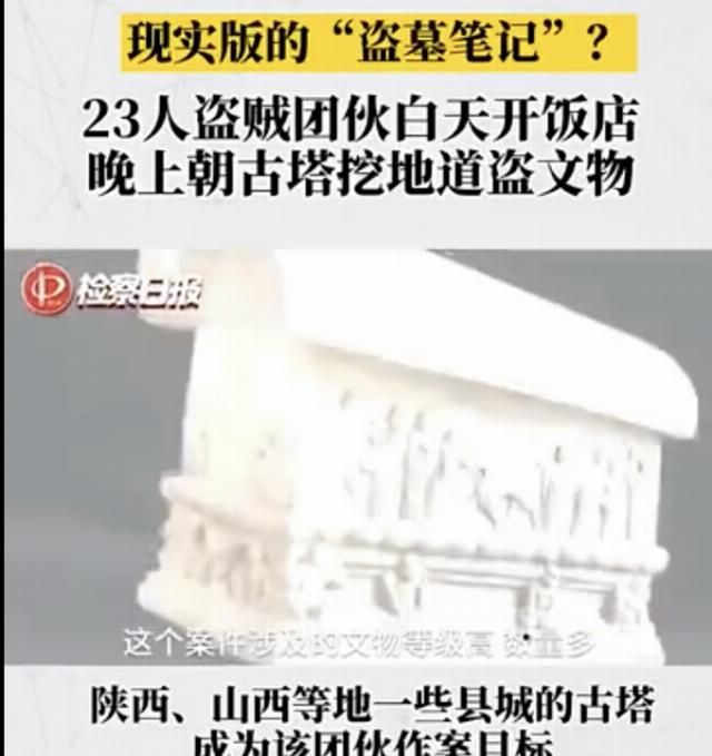 深夜|一团伙白天开饭店深夜挖地道盗文物