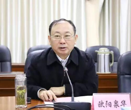 主动向组织交代问题，江西省政协民族和宗教委员会主任欧阳泉华被查