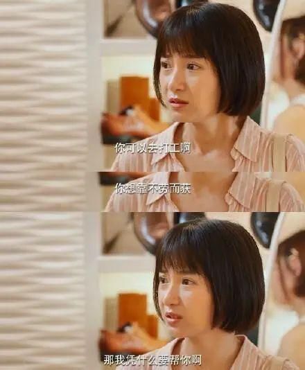  王薇|“你弱你有理，但我不帮你”