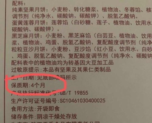 月饼|中秋节过去了，月饼吃不完怎么办？教你几招避免浪费