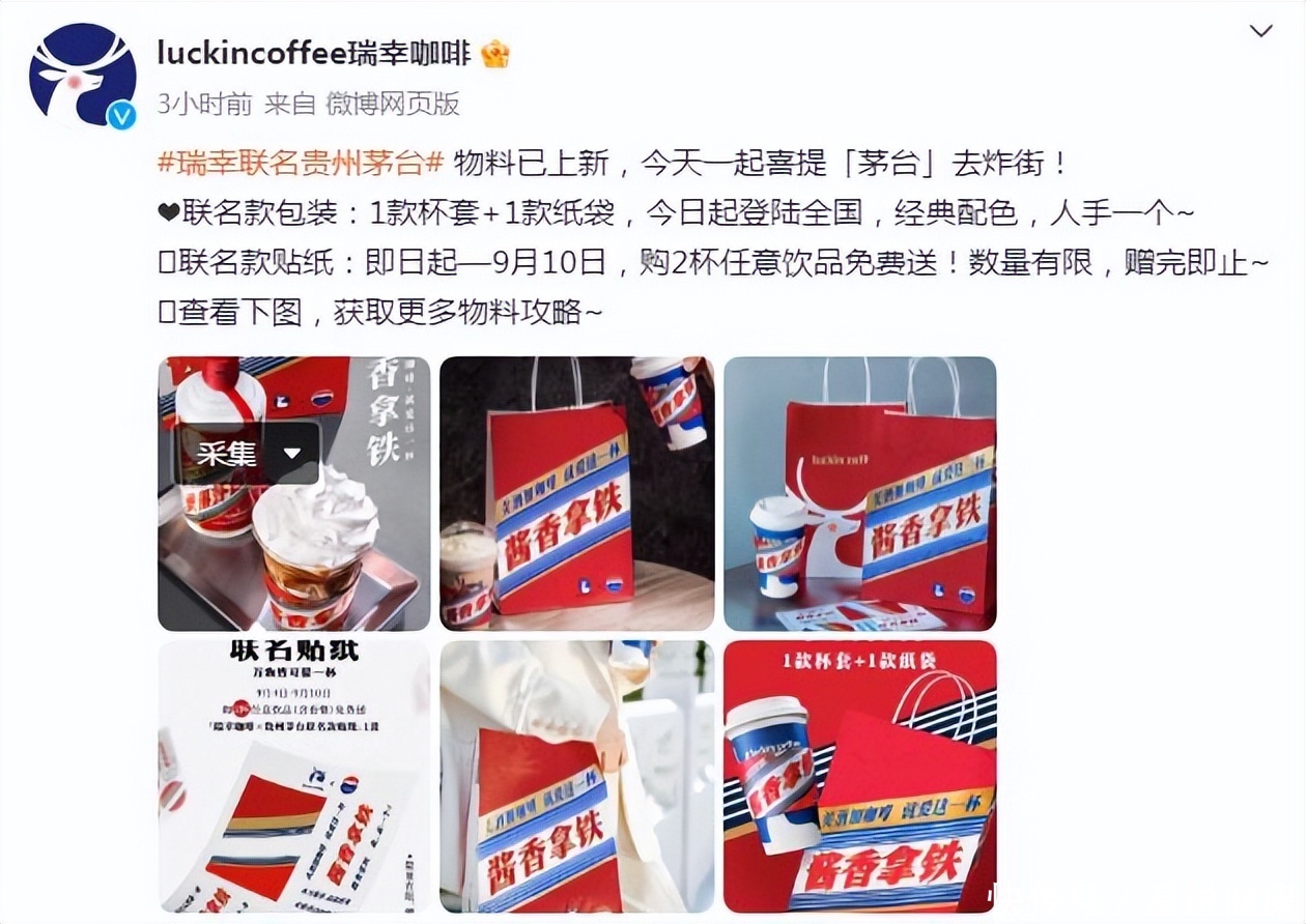 酱香拿铁(美酒加咖啡，背后医生追！刷爆朋友圈的酱香拿铁，4类人最好别喝)