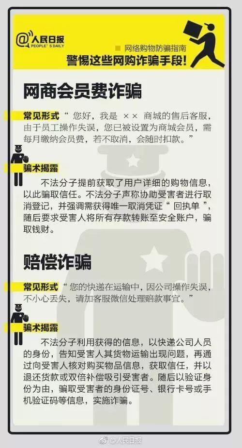  外汇平台|朋友圈“9元9”网购水果，有人＂花＂了40万元！警惕这些网购诈骗手段