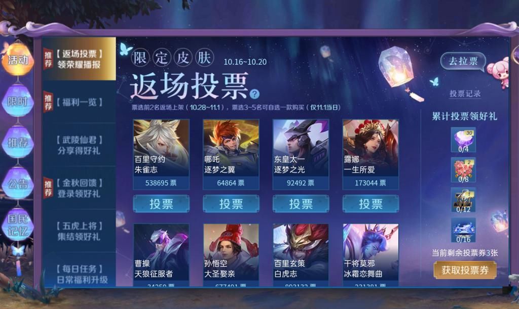 双截棍|28号裴擒虎周年庆限定上架，双截棍特效燃炸，免费获取方式调整