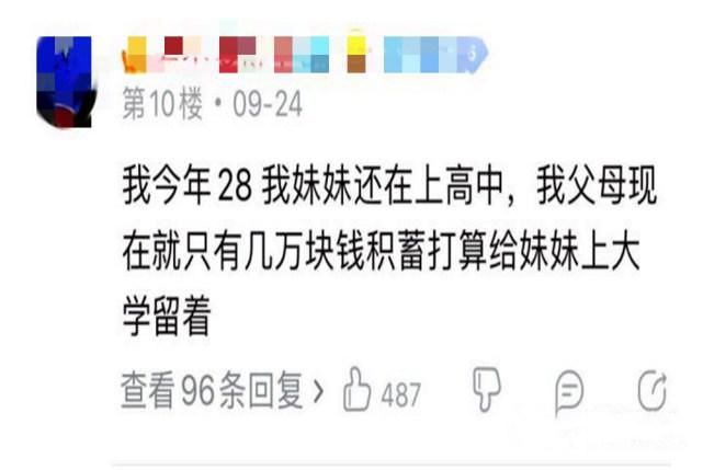 父母|“哥，咱家有钱了”，父母卖房凑200万彩礼新房，妹妹一句话泪目