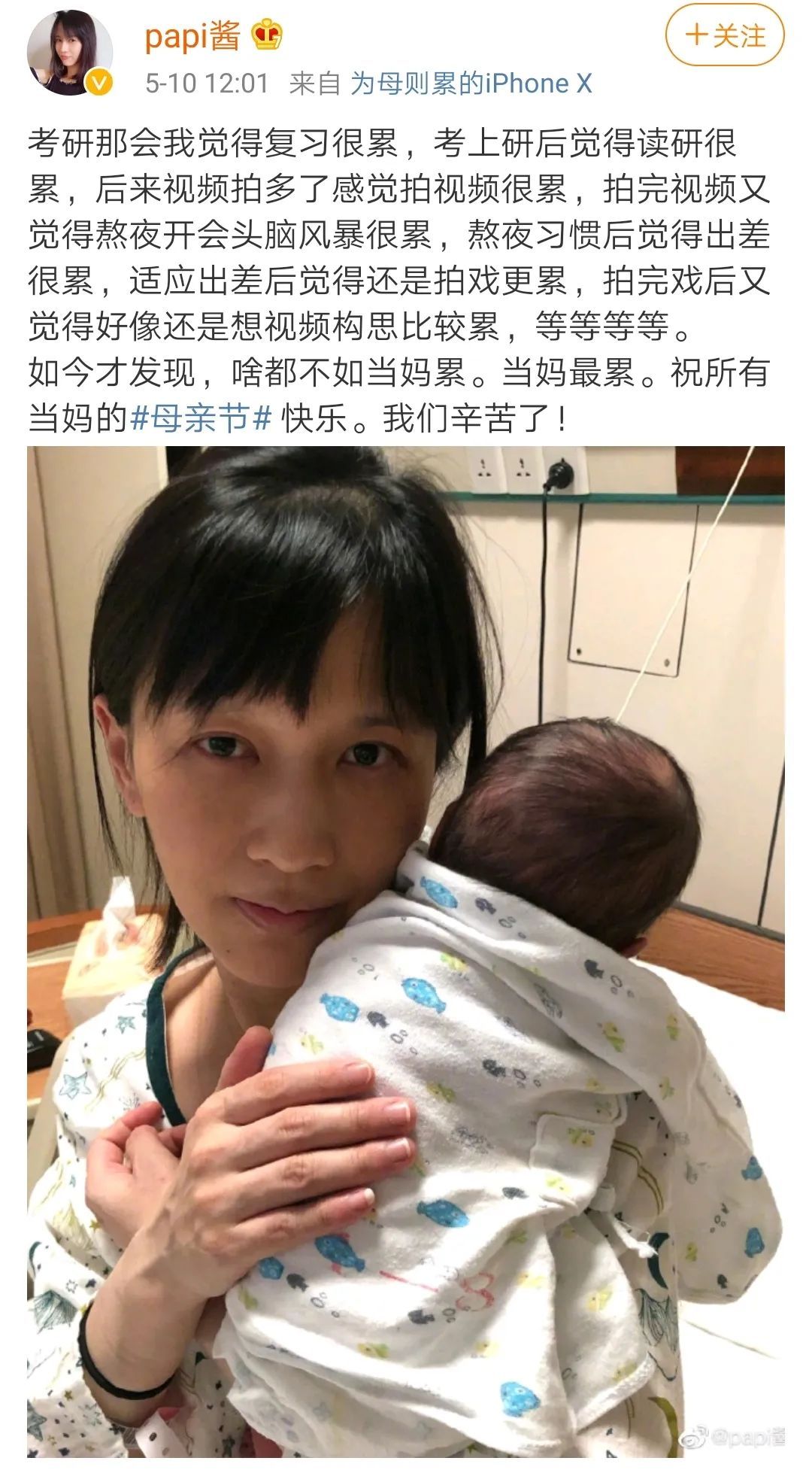  女权|一边吃女权福利，一边有事就骂自己“太娘了”