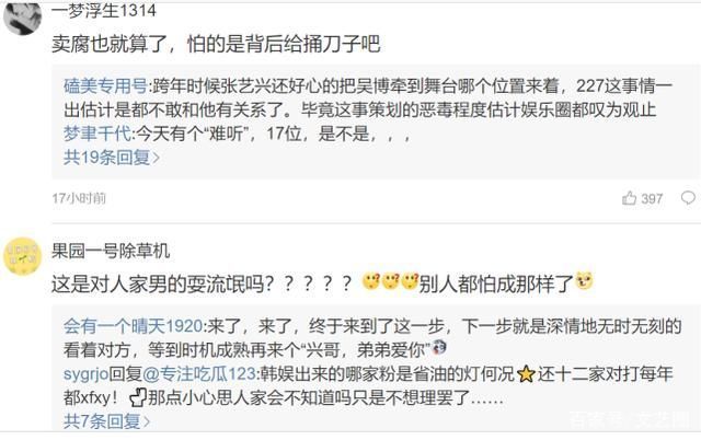 张艺兴|怕被捆绑CP王一博伸手吓得张艺兴猛地后缩拒肢体接触,避嫌明显