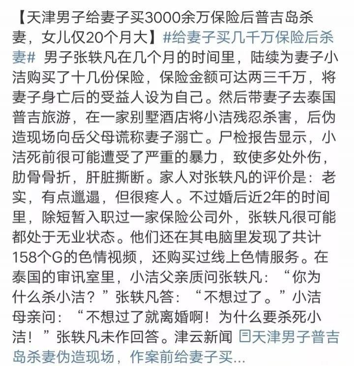  失踪|这部老派罪案剧，或许早已经揭露了「杀妻案」真相