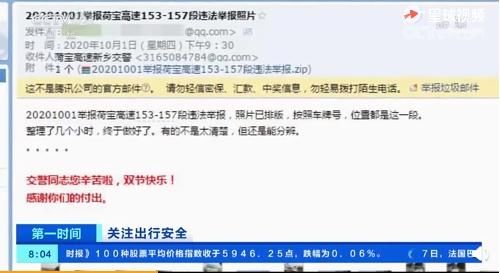 专家|36名车主被罚！市民高速路上拍361张照片举报占用应急车道，专家：“随手拍”不等于全部罚