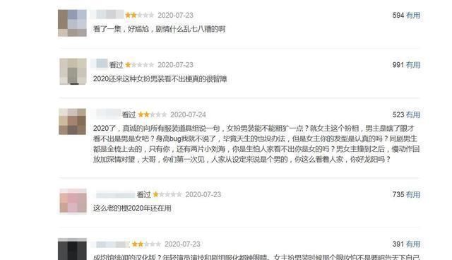 韩剧|《漂亮书生》豆瓣至今未出分，鞠婧祎妆容，抄袭韩剧成吐槽重灾区