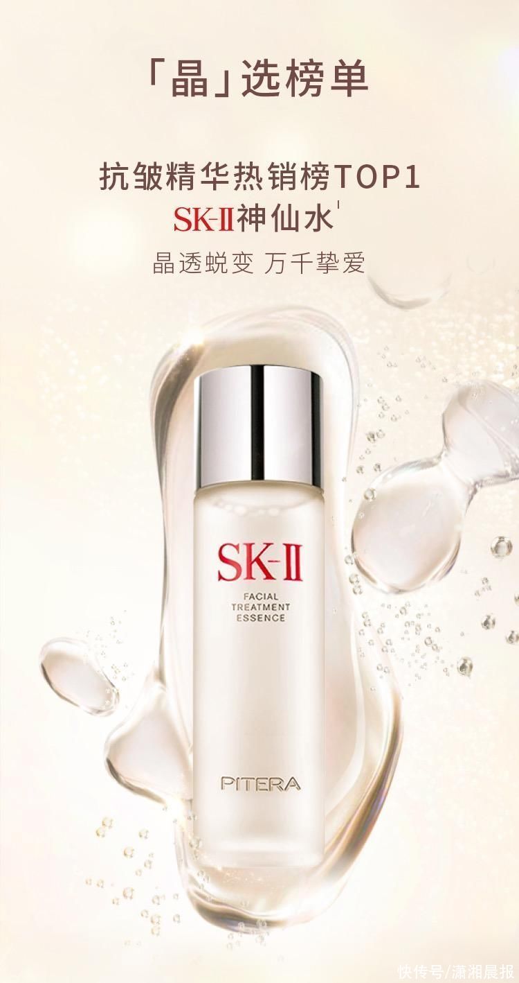 SK-II“神仙水”受核辐射污染？宝洁回应