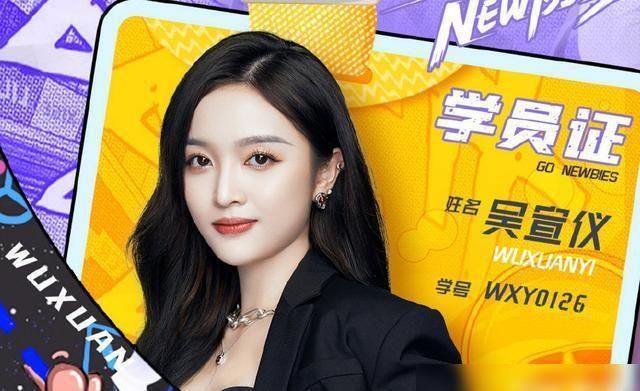 不少|《完美的夏天》未播,吴宣仪又有新综艺来袭,还搭档大厂男团成员