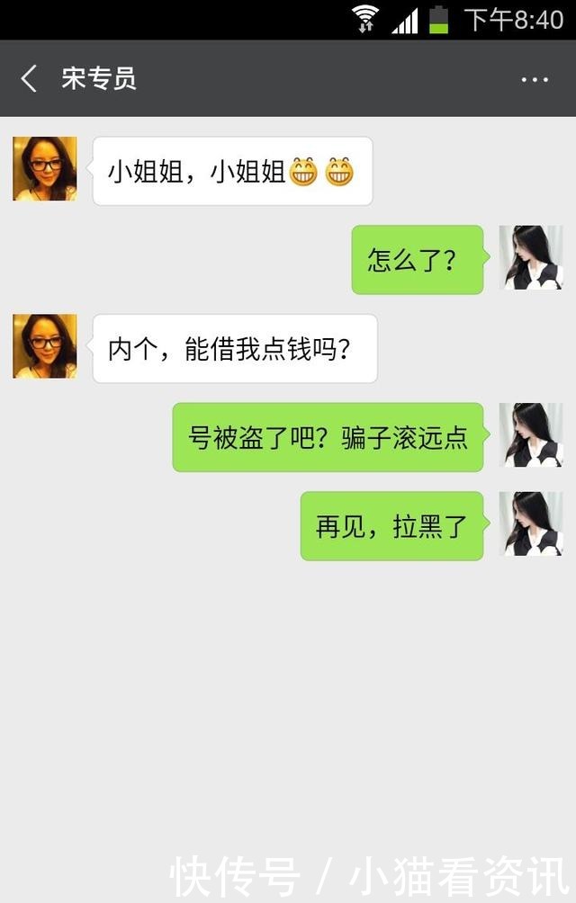 骗子高情商聊天,骗子高情商聊天:谎言与真实之间的微妙平衡