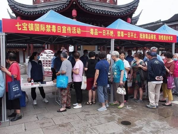 齐步走|禁毒反诈齐步走，安全防范入人心