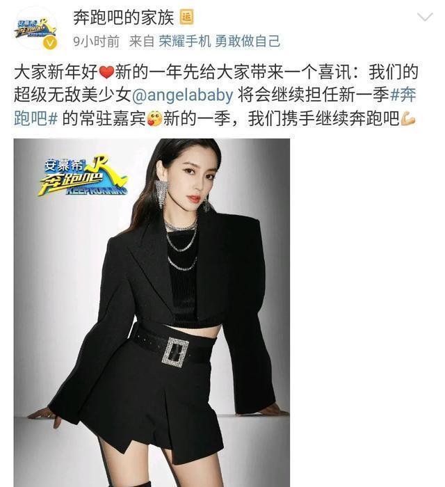  王牌对王牌|《奔跑吧》全新开跑，李晨、杨颖再回归，王一博等新面孔亮相！