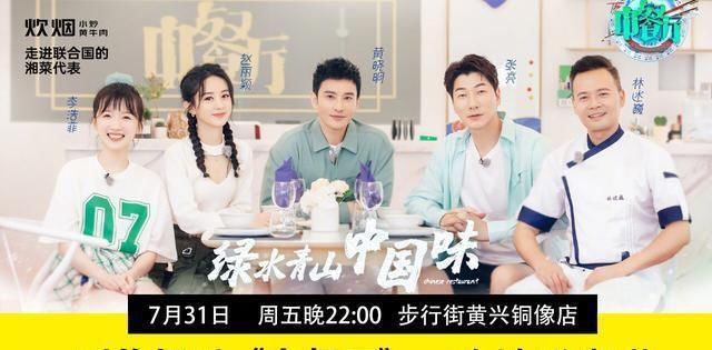  加盟|赵丽颖不愧为赵小刀，加盟《中餐厅》一阵吐槽，让大家有些意外