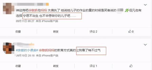 奇葩|让一年级的儿子寒假做376张卷子,还说他喜欢,这位妈妈真奇葩