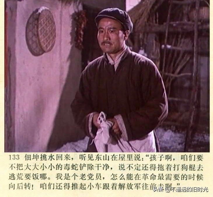  截图|车轮滚滚-长春电影制片厂1975年拍摄彩色电影截图连环画
