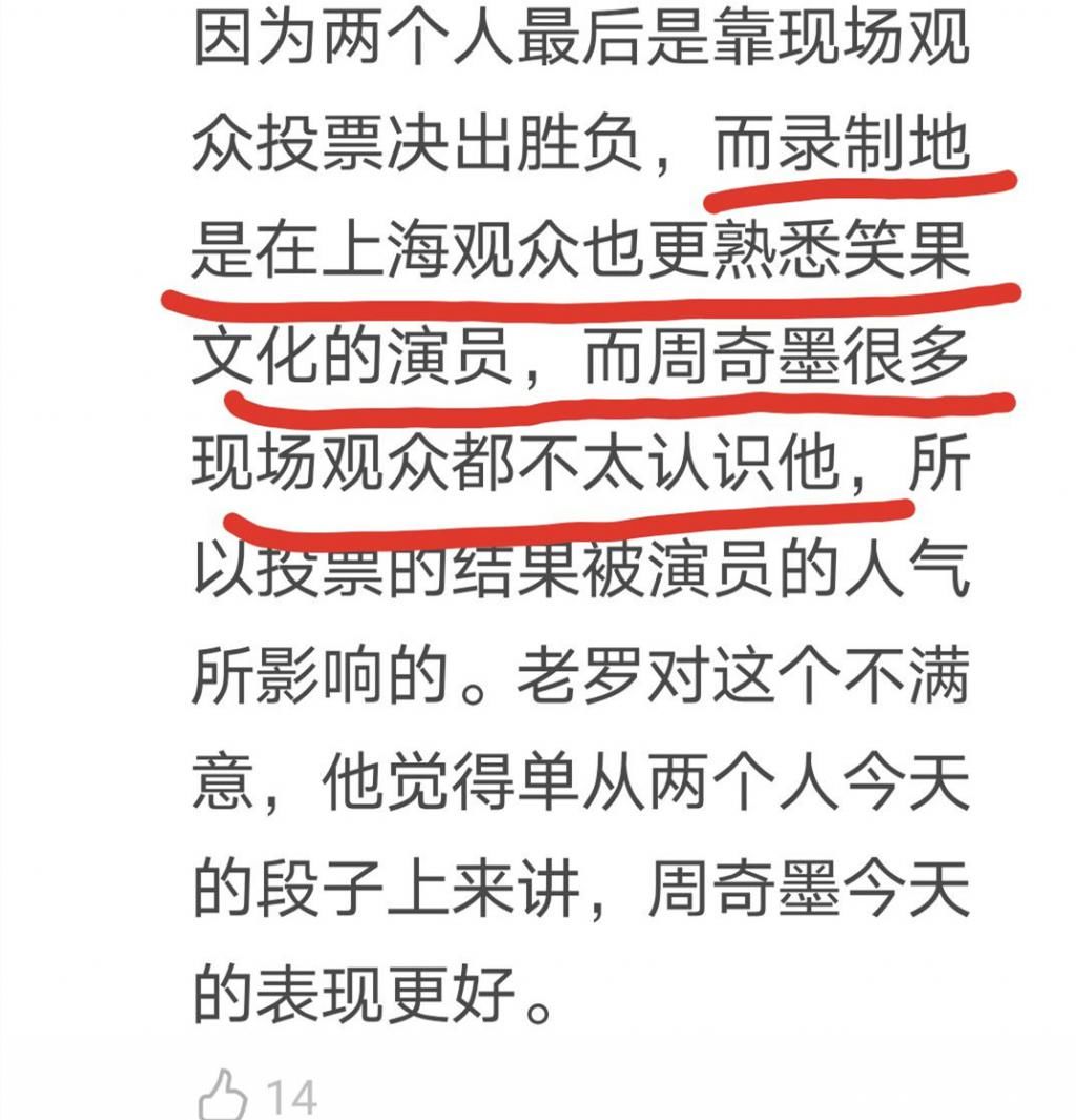  全新|《脱口秀3》首播：全新赛制不合理？老罗和张雨绮获赞，李诞搞笑