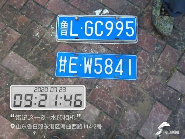  车牌|@日照车主 你丢失的车牌在这里