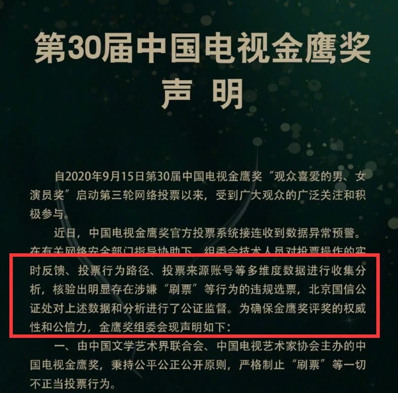  王一博|金鹰奖清除不正常票数，宋茜被清50多万跌到第三名，我却只注意王一博