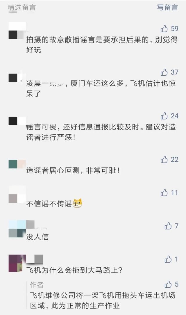  震惊|震惊！一架飞机开上了马路？！官方紧急发布声明