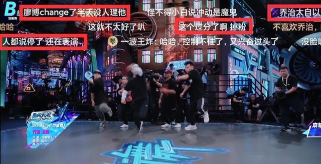  选择|《街舞3》Bboy对决A组超时却获胜，乔治不服，王一博说出他的失误