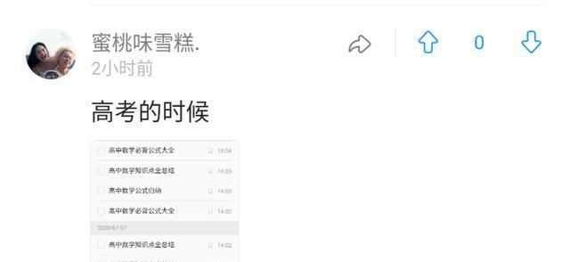  搜过|你曾经在浏览器搜过什么奇怪的东西？评论区车速太快我跟不上哈哈