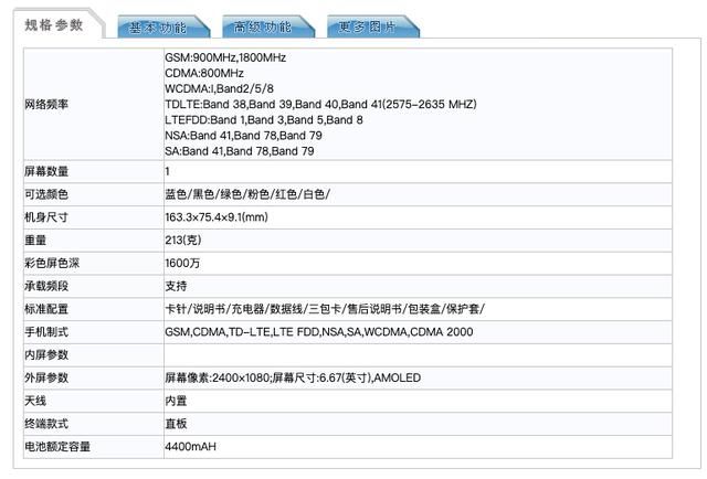 Ultra|终于补足短板！120Hz高刷屏安排上了，Redmi K30 Ultra已入网认证